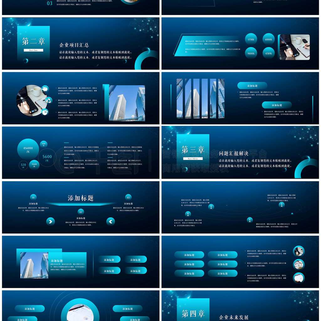 科技企業年會活動策劃方案 智匯未來，共創輝煌